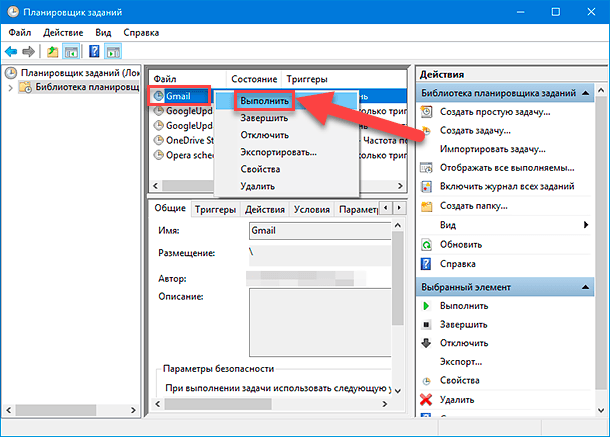 Восстановить удаленные сообщения gmail. Как восстановить удаленные письма. Как в блокноте вернуть удаленный текст. Как из корзины переместить письмо во входящие