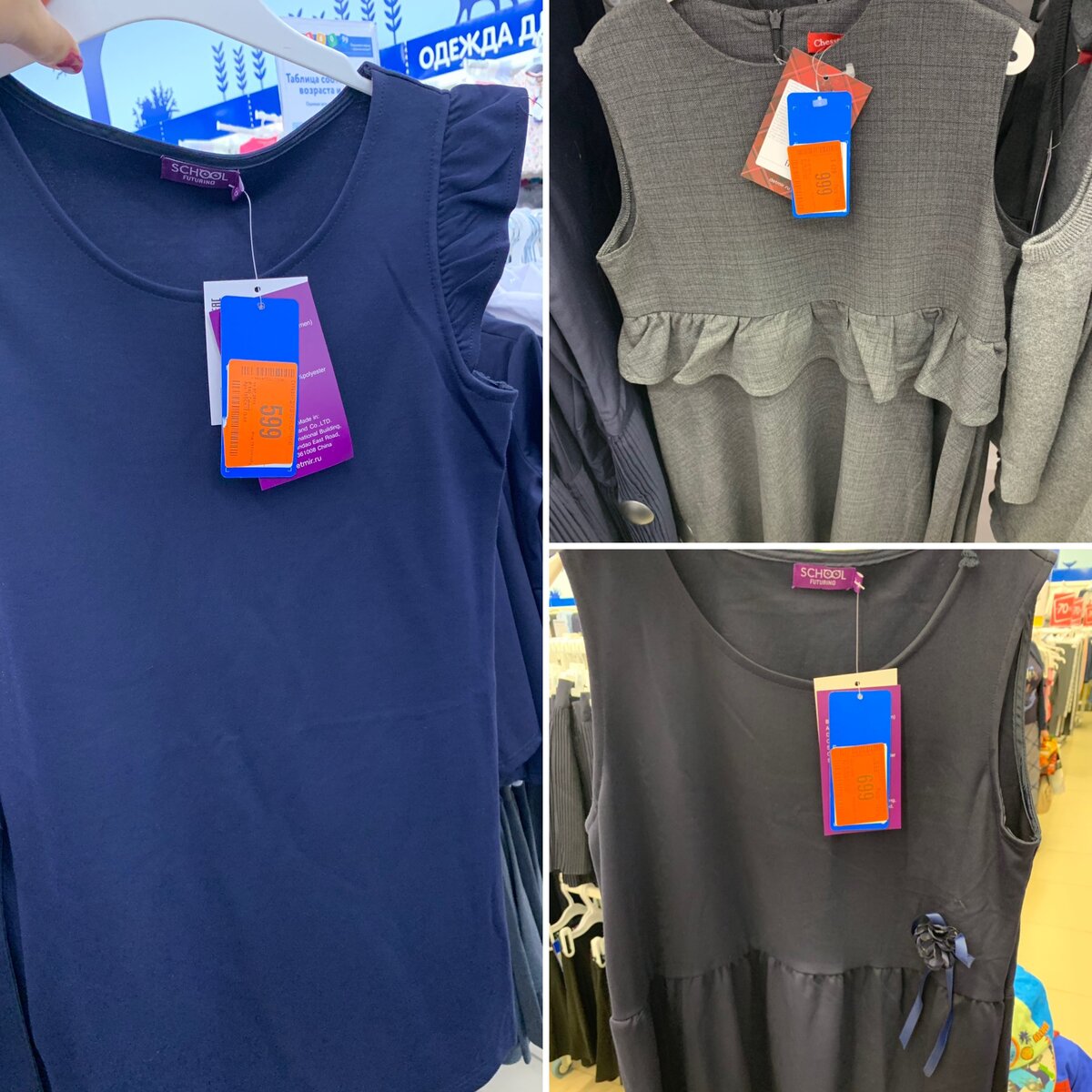 Рис:  Сарафан школьный.Источник: Личное фото автора.