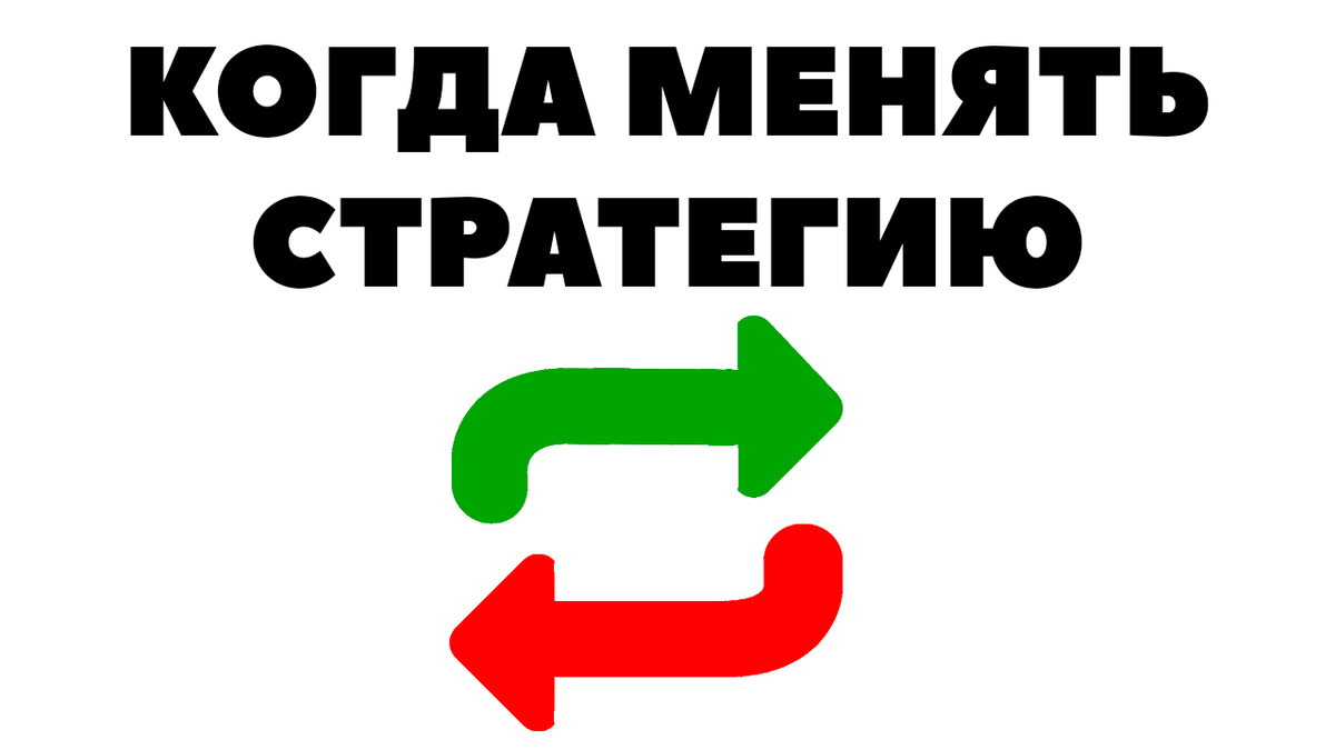  Сегодня мы обсудим интересный и, я бы даже сказал, философский вопрос: при каком капитале стоит переходить к высокодивидендным акциям от акций роста?