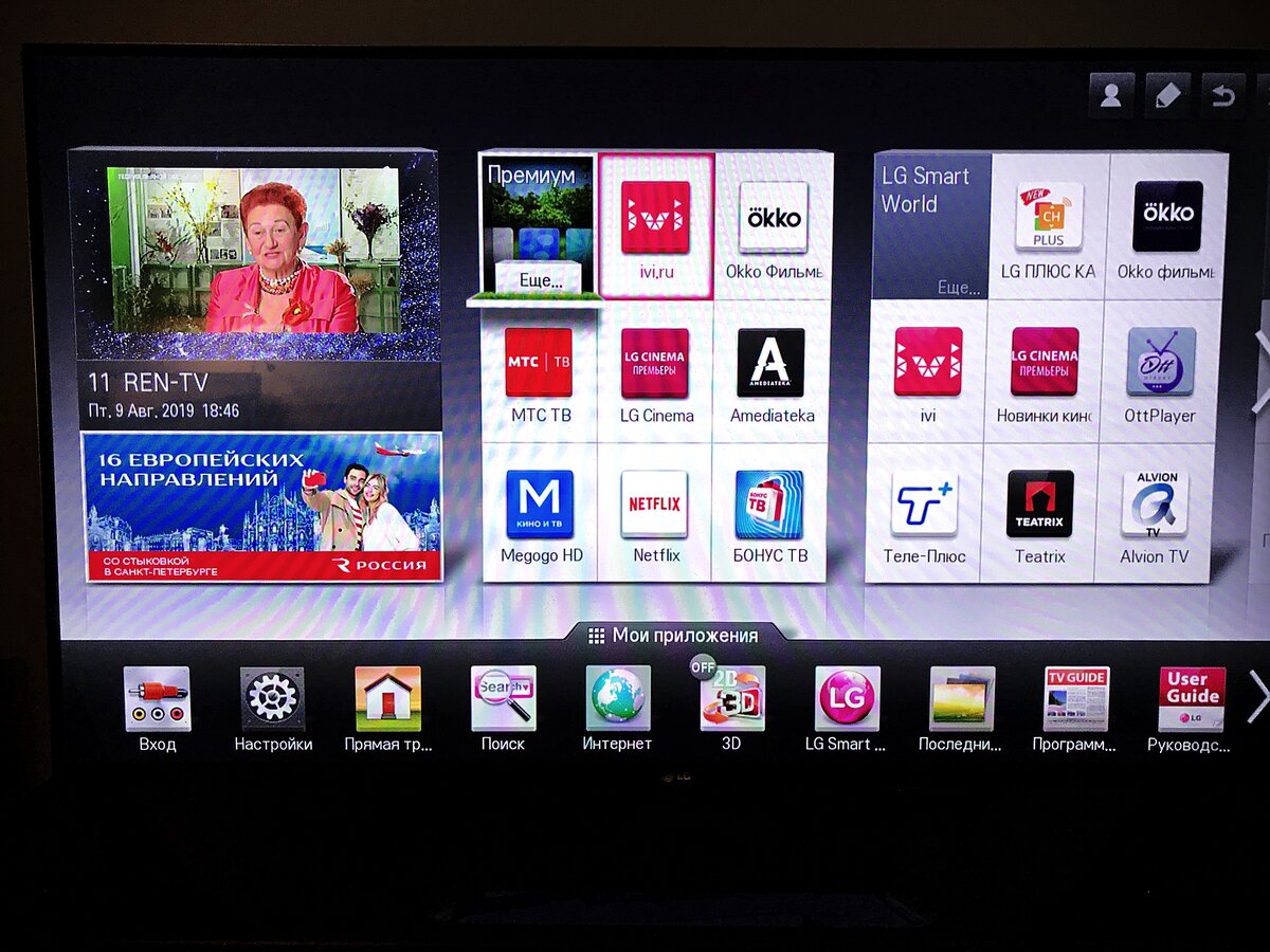 как скачать стим на телевизор lg фото 30
