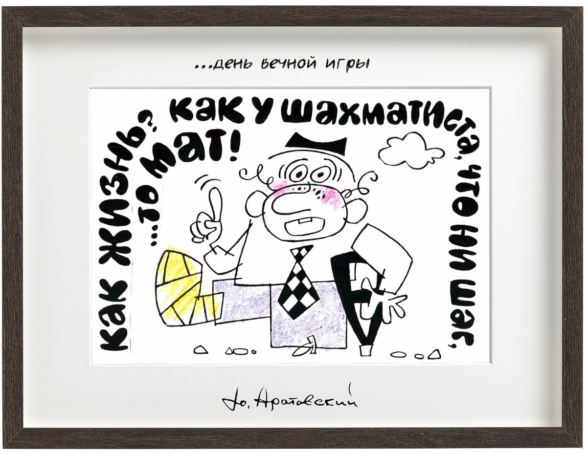 Изофразы от Аратовского ©