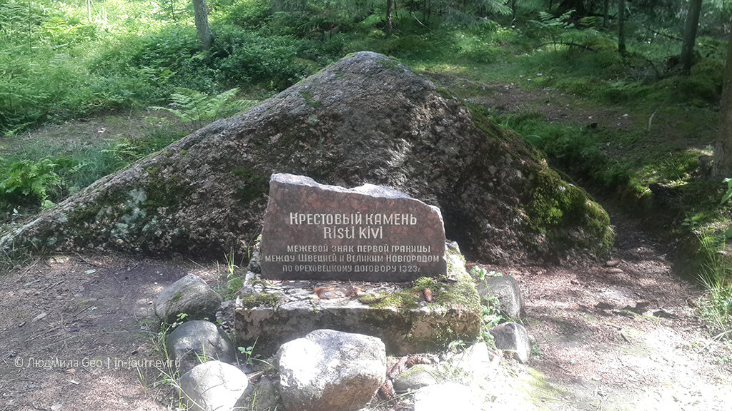 Крестовый камень