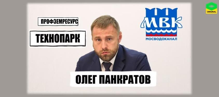 Панкратов олег александрович фото