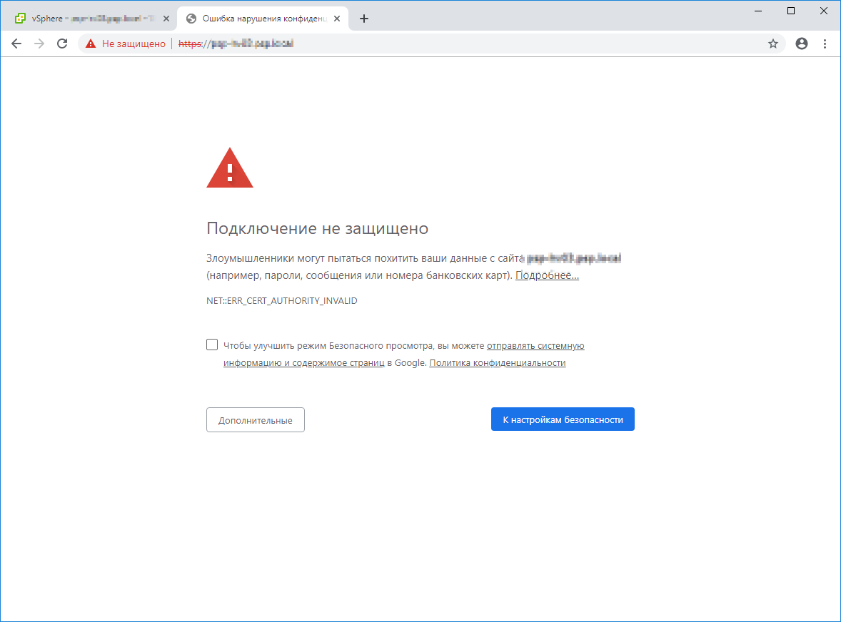 Google ошибка подключения