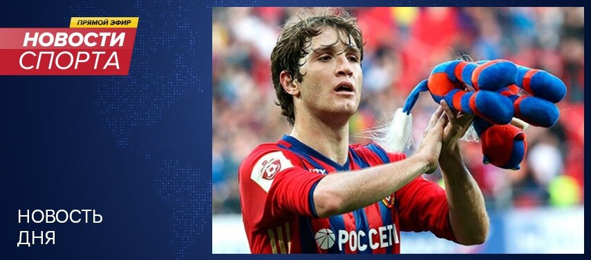 «Наполи» рассчитывает усилить фланг обороны защитником московского ЦСКА и сборной России Марио Фернандесом, сообщает Tuttomercatoweb.

По информации издания, неаполитанский клуб уже начал вести переговоры с «армейцами» о трансфере 27-летнего футболиста, который обратил на себя внимание удачным выступлением на домашнем ЧМ-2018.

Ранее сообщалось, что в услугах Фернандеса также заинтересованы «Интер» и «Валенсия». По данным испанских СМИ, ЦСКА не намерен расставаться с защитником за сумму менее € 20 млн.

В прошедшем сезоне Фернандес принял участие в 25 матчах российской Премьер-Лиги, в которых отметился 3 результативными передачами.