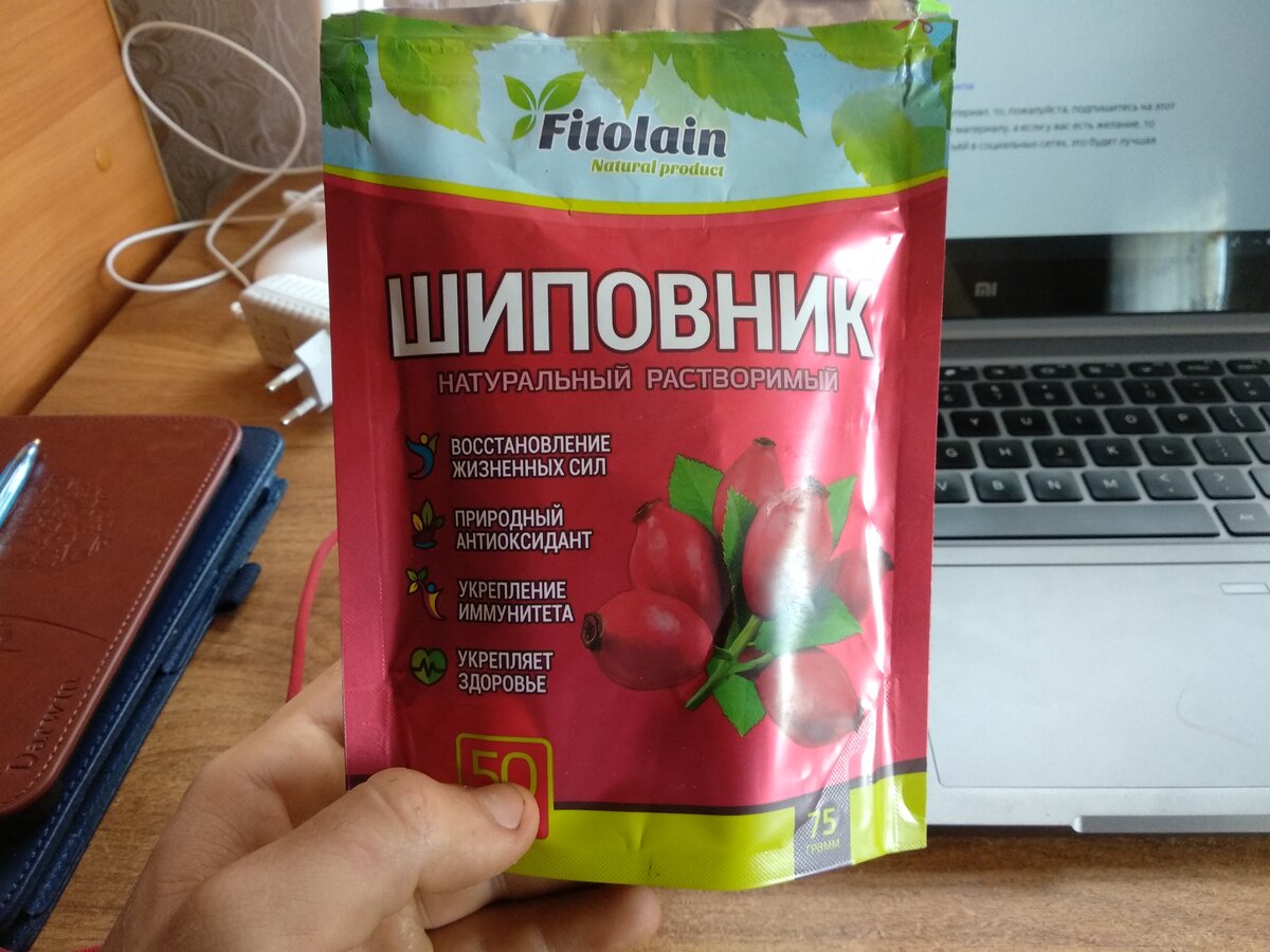 Чай из шиповника растворимый