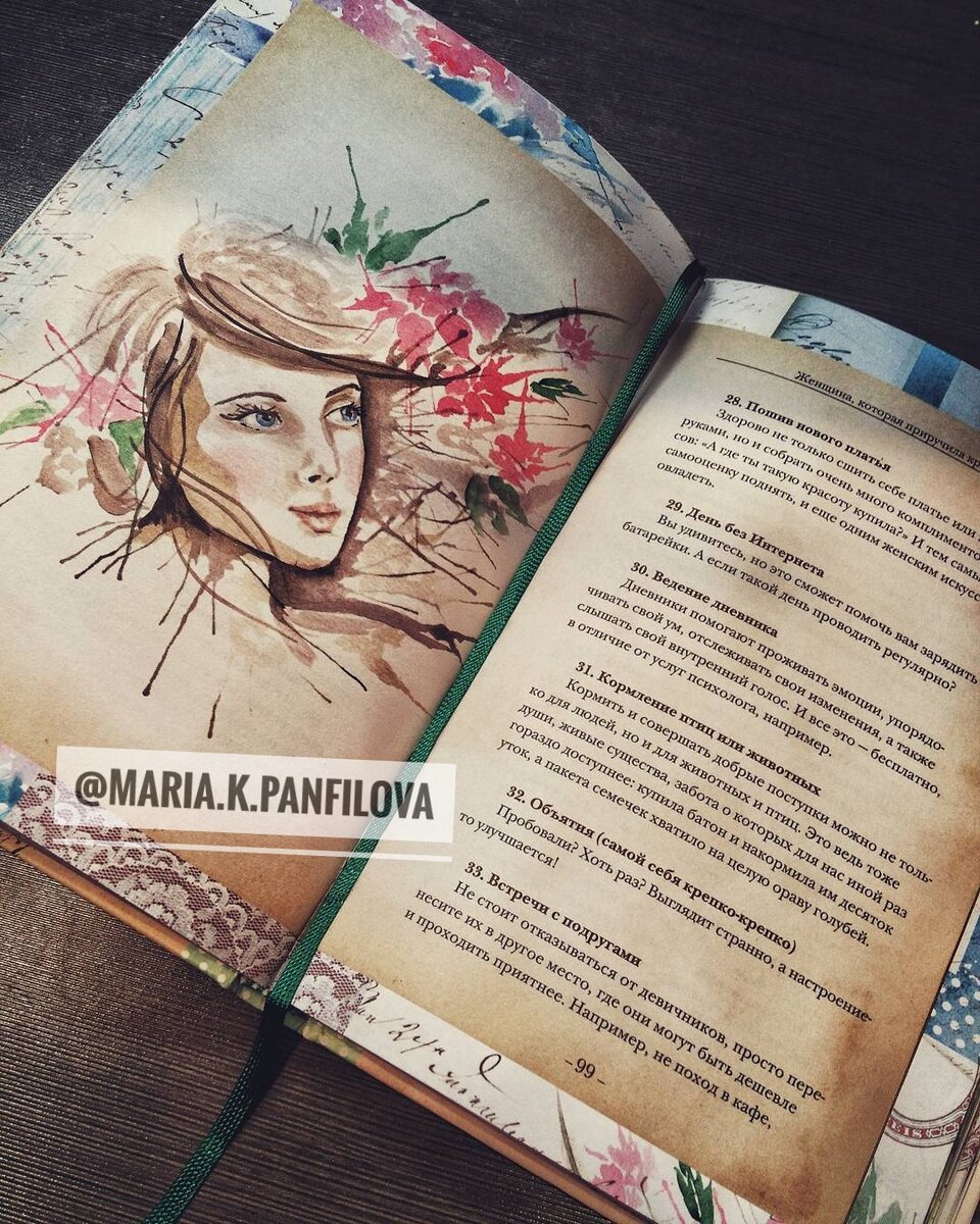 ЖЕНЩИНА, КОТОРАЯ ПРИРУЧИЛА КРИЗИС