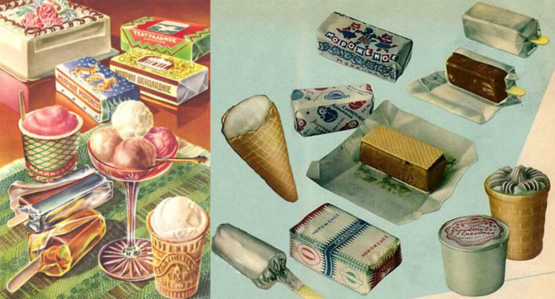 Мороженое советских времен