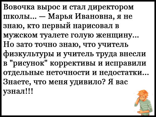 Анекдоты про вовочку без мата до слез. Анекдоты смешные до слез. Анекдоты смешно до слез. Ржачные анекдоты до слёз. Смешные анекдоты до слез про Вовочку.