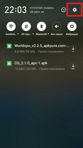 Открыть Настройки смартфона.
