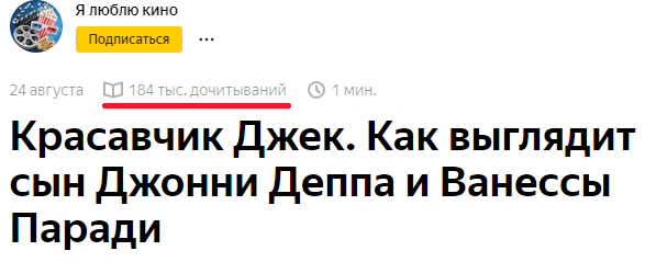 Пример удачной статьи из рубрики про кино и звезд