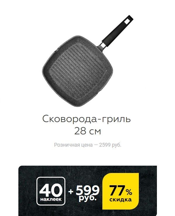 Цены на сковородки