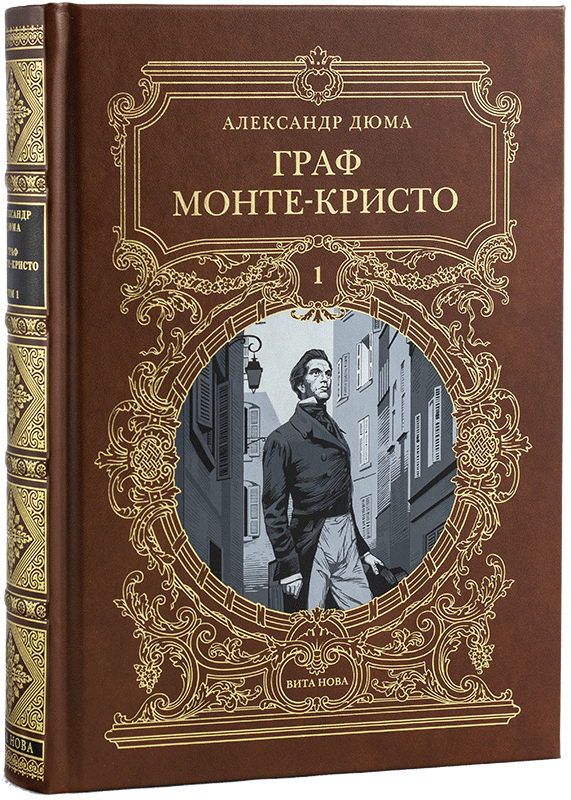Обложка первого тома. Иллюстрация Виктора Бритвина. С сайта vitanova.ru