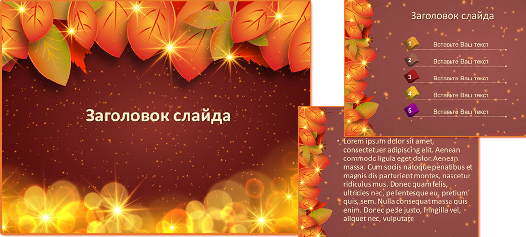 Источник: presentation-creation.ru