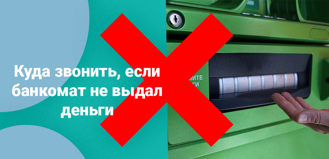 Карта в банкомат как вставлять
