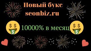 НА ЗАРАБОТКИ