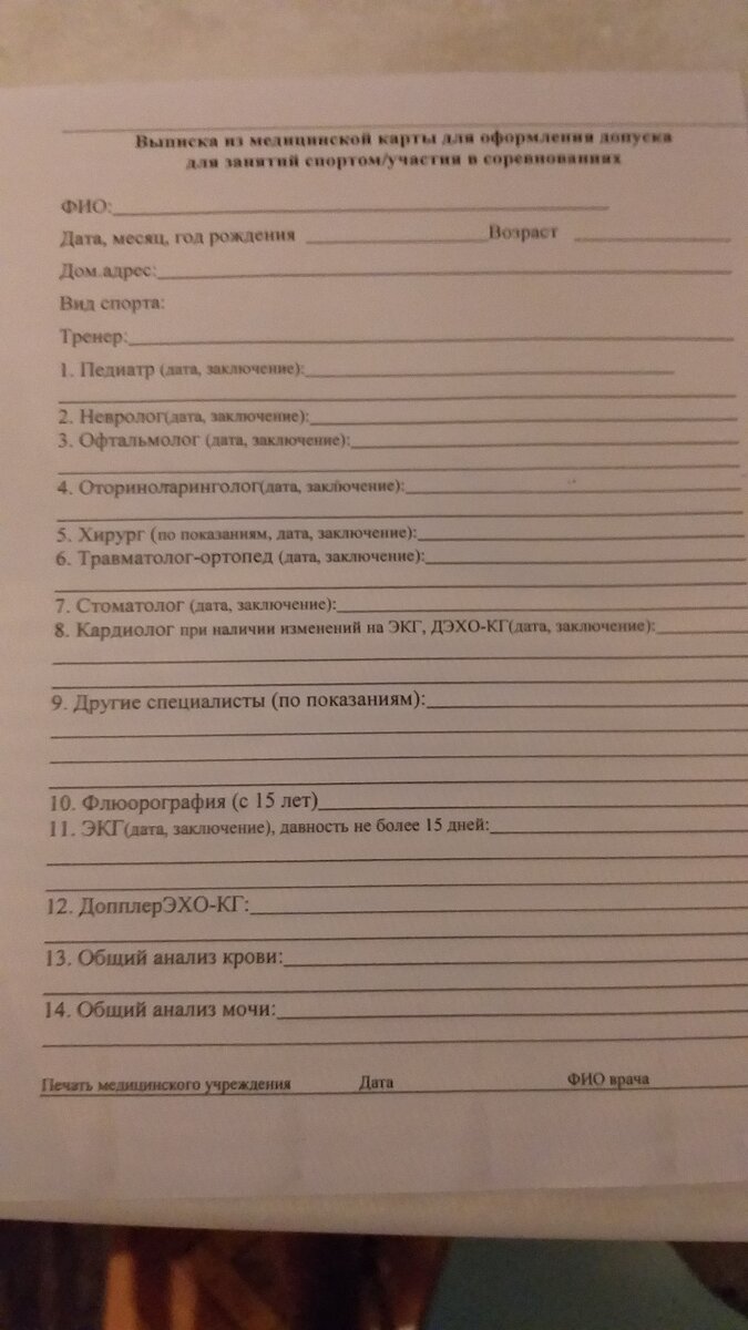 В Балаково детям-спортсменам приходится платить за медкомиссию до 12 тысяч  рублей в год | Балаково Pro - новости Балаково | Дзен