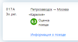 Убили поезд, или Ура, двухэтажка? Один из лучших поездов РЖД становится двухэтажным