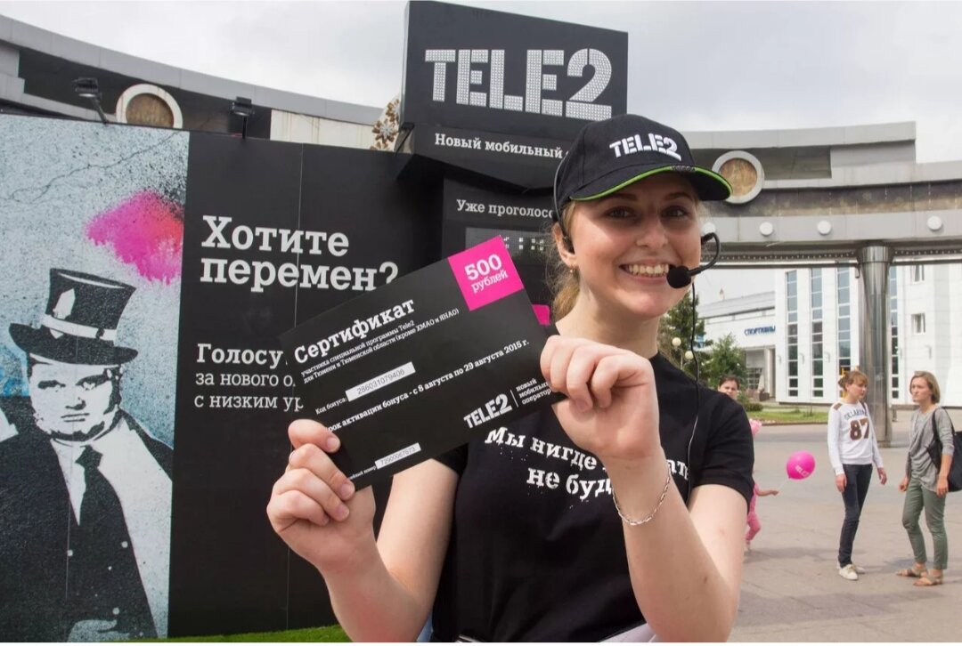 Теле разговор с оператором. Теле2 фото. Одежда теле2 фирменная. Промоутер tele2. Теле2 мероприятия.