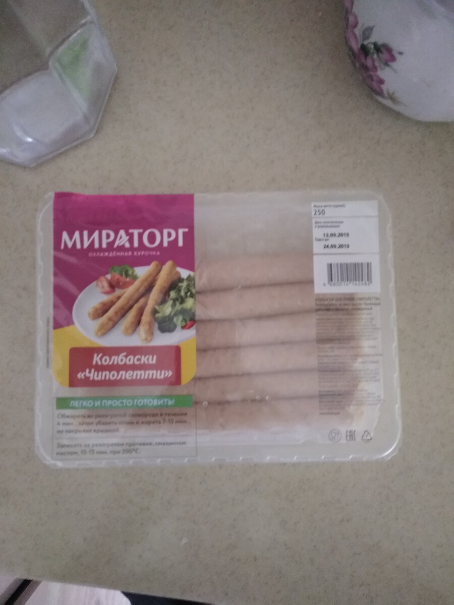 Чиполетти колбаски Мираторг