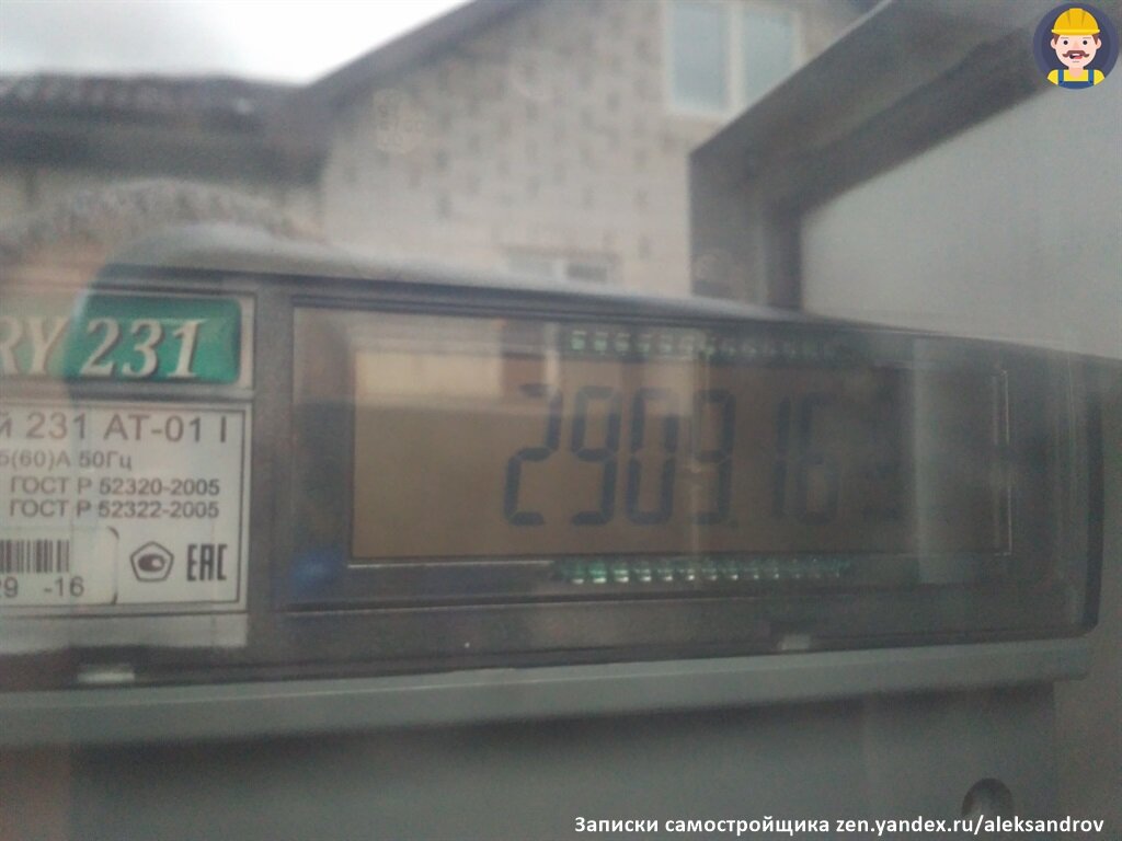 Показания день и ночь на 25 сентября 2018г.