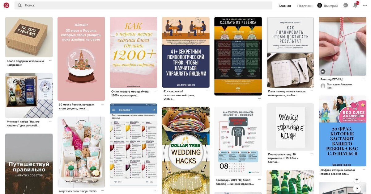 Идеи для обложек новых постов ищите на Pinterest
