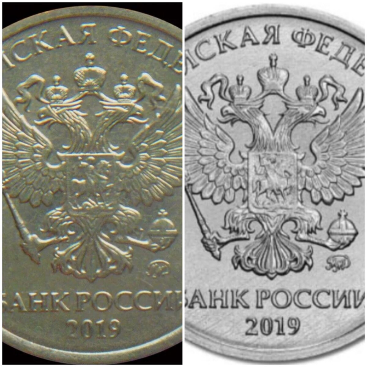 1 Рубль и 2 рубля.