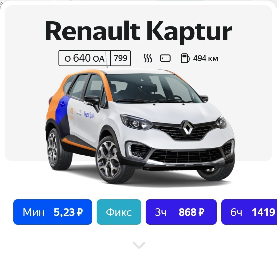 Цена в химках на 8 утра Понедельник