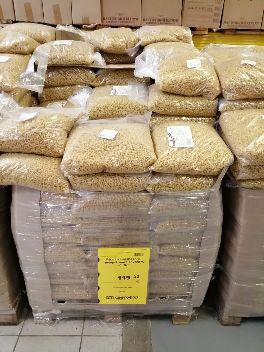 Почем принимают килограмм. Магазин светофор крупы. Светофор сахар. Мука в магазине светофор. Сахарный песок в магазине светофор