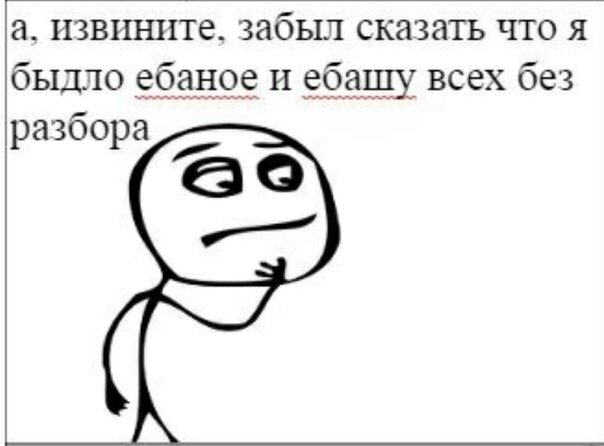 Жестокий троллинг