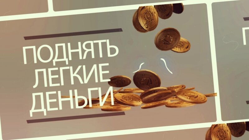 Как поднять денег. Как поднять денег. Подними денег. Как поднять деньги. Увеличение денег.