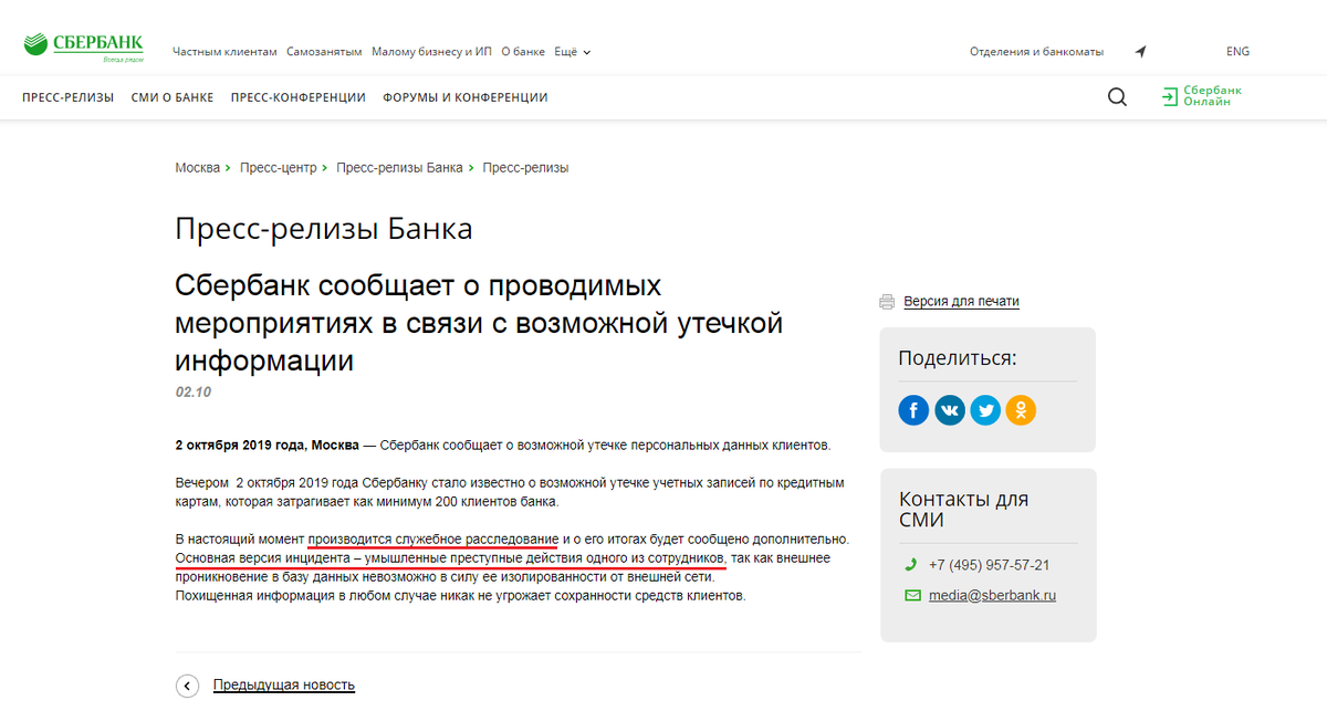 Сбербанк сайт не работает. Сбербанк сайт не работает. Сбербанк сайт не работает. Приложение сбербанк. Технические работы сбербанк онлайн.