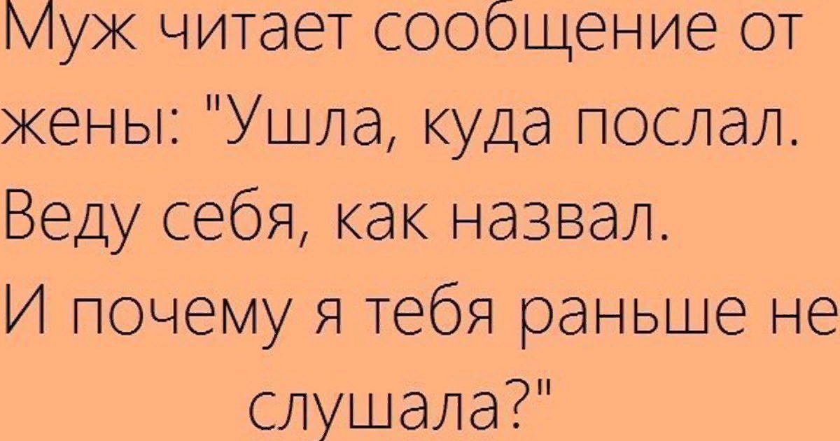 Уйди я женат. Смешные фразы про мужа и жену. Смешные выражения про жену. Смешные цитаты про мужа и жену. Прикольные фразы про жену.