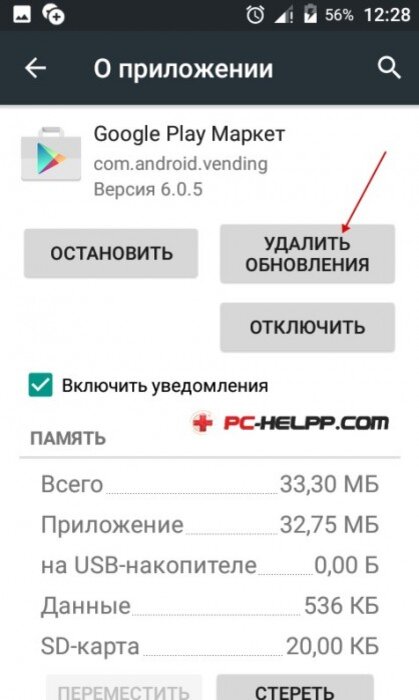 Ответы узистудия24.рф: проблема с Play Market на Android 