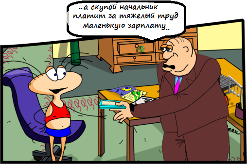 Сам себе начальник картинки