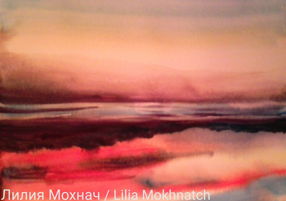 Художник: Лилия П.  Мохнач
