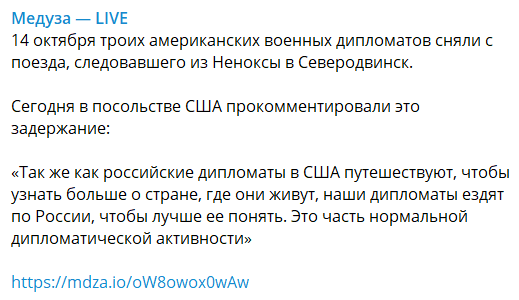 Скриншот новости телеграм-канала «Медуза – live»