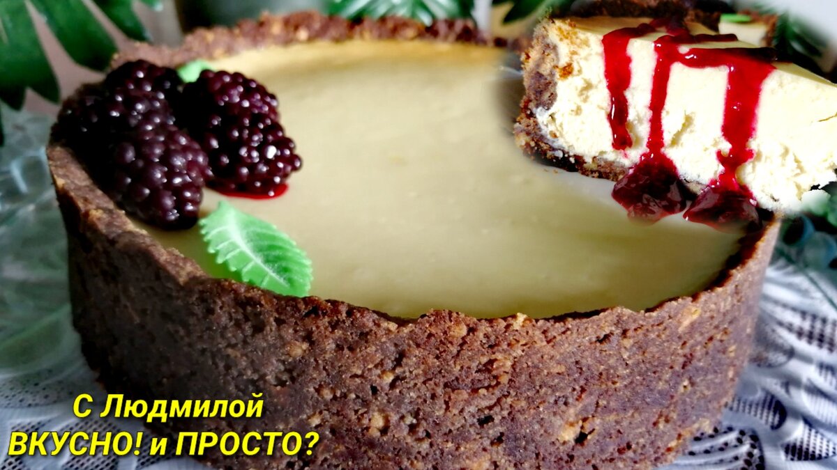Шоколадный чизкейк с черносливом - пошаговый рецепт с фото