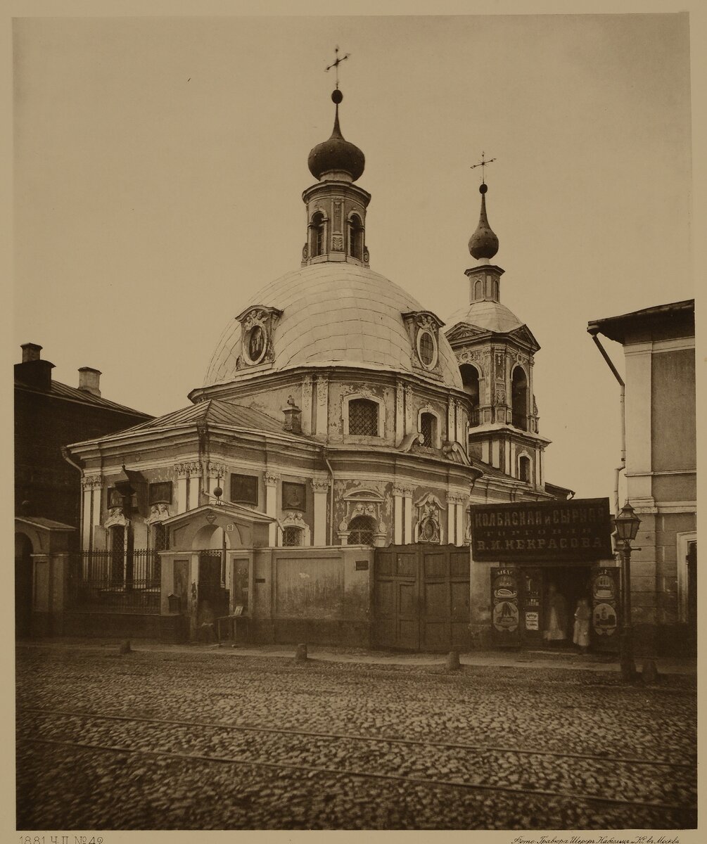 Храм Святых  Кира и Ионна