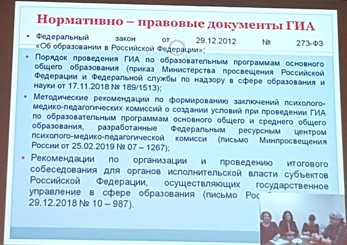 Родительское собрание дистанционно - уже реальность. | Психология действия  | Дзен