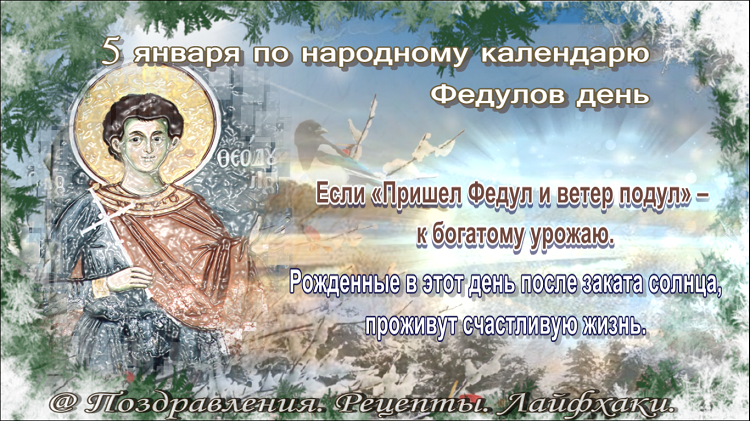 иллюстрация в статье создана автором канала: Поздравления. Рецепты. Лайфхаки.