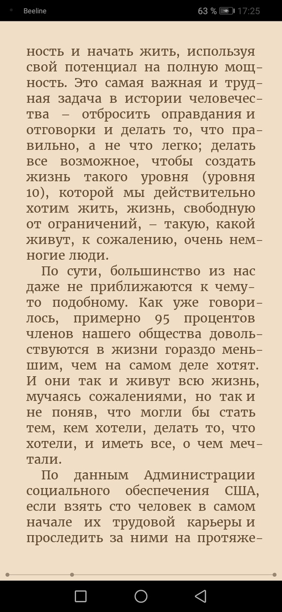 Из книги магия утра