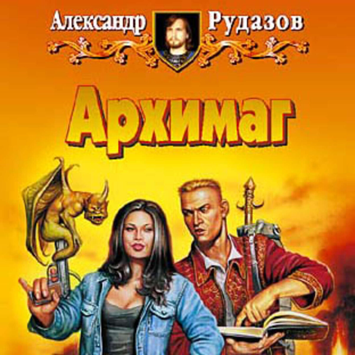 Топ 5 аудиокниг фэнтези | Светлана на юге | Дзен