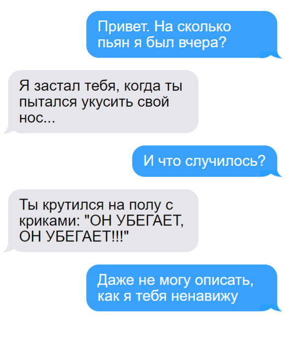 Привет переписка с девушкой. Как проверить парня на верность по переписке. Переписки тесто. Подкаты к парню по переписке. Шутки про тестирование.
