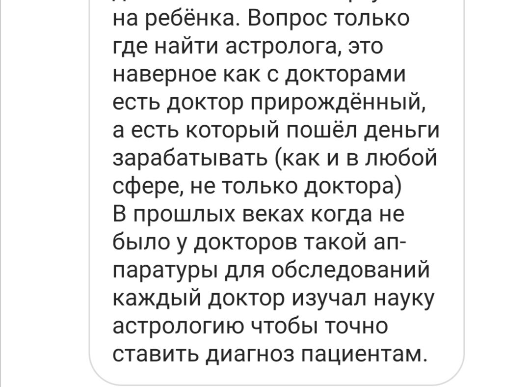 Почему не сбывается астрологический прогноз? | Марина Архипова | Дзен