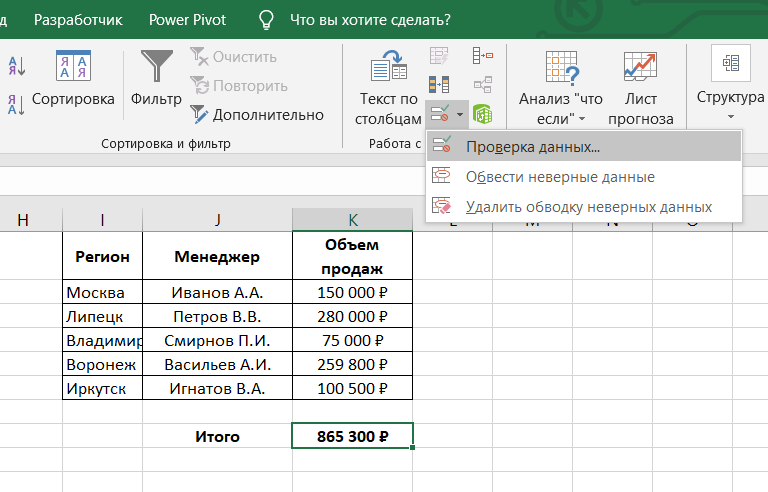 Как вставить картинку перетаскиванием в Excel?