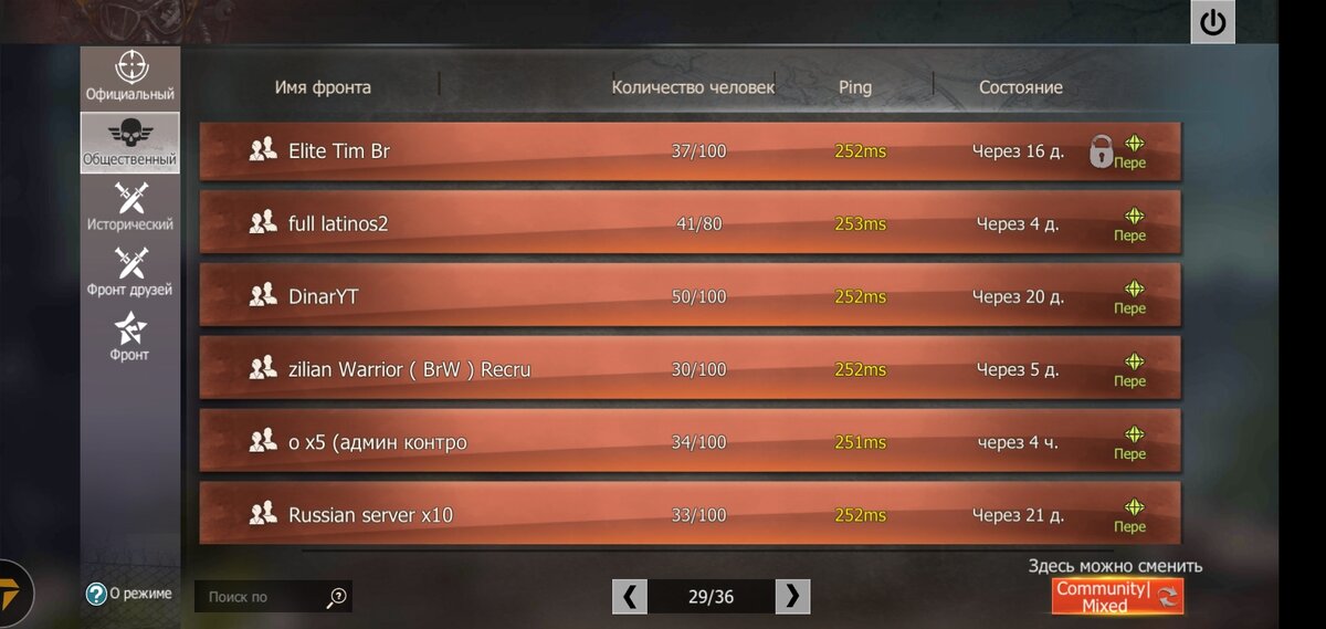 Неофф сервера. 