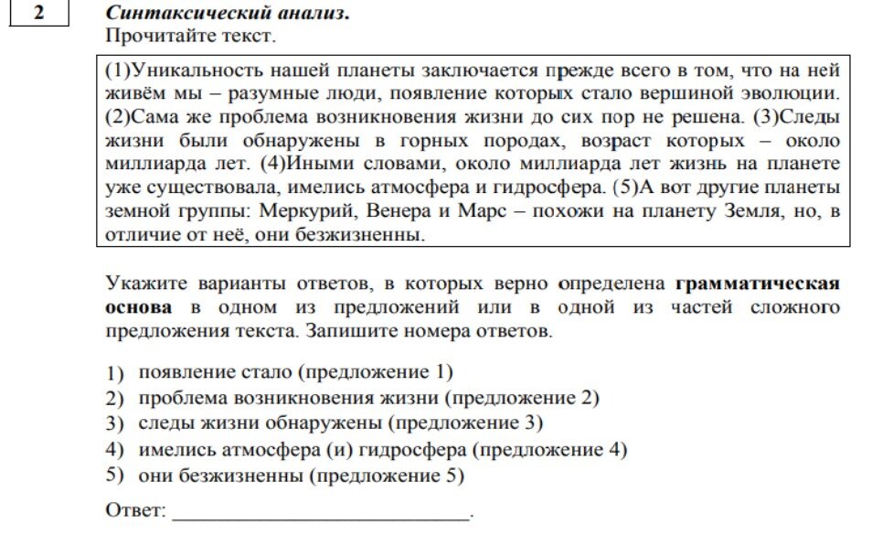 Новый вариант огэ по русскому языку. Основной государственный экзамен ОГЭ 2020 русский язык. Задания ОГЭ по русскому языку. Задачи ОГЭ по русскому языку. Задание ОГЭ русский язык 2 задание.