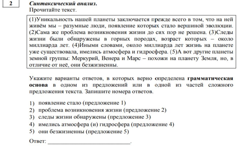 Готовимся к огэ по русскому языку презентация