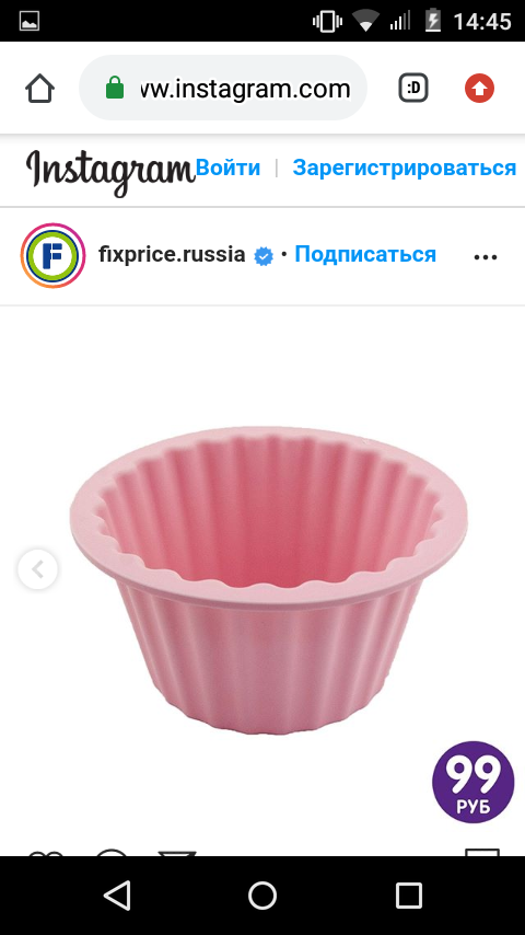 Силиконовая форма.                               Пригодится для разной выпечки.